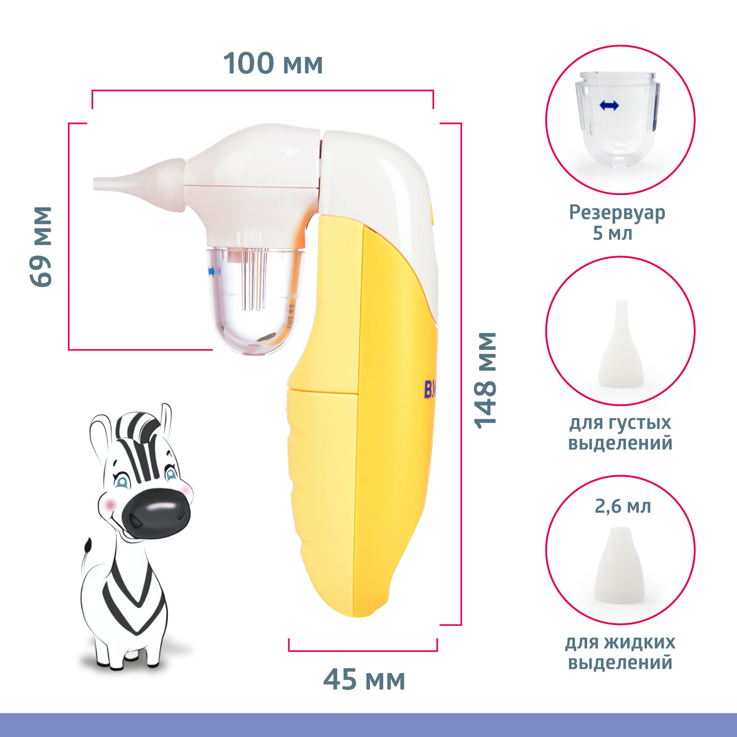 Аспиратор B.Well назальный WC-150 для очищения носа у младенцев и детей - фото 12