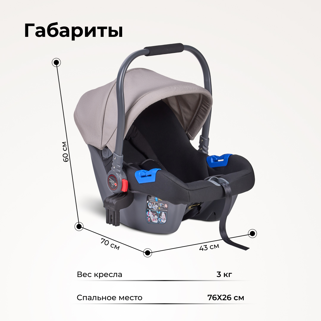 Автолюлька к коляске Aimile Farfello KS-2150/a cappuccino - фото 9