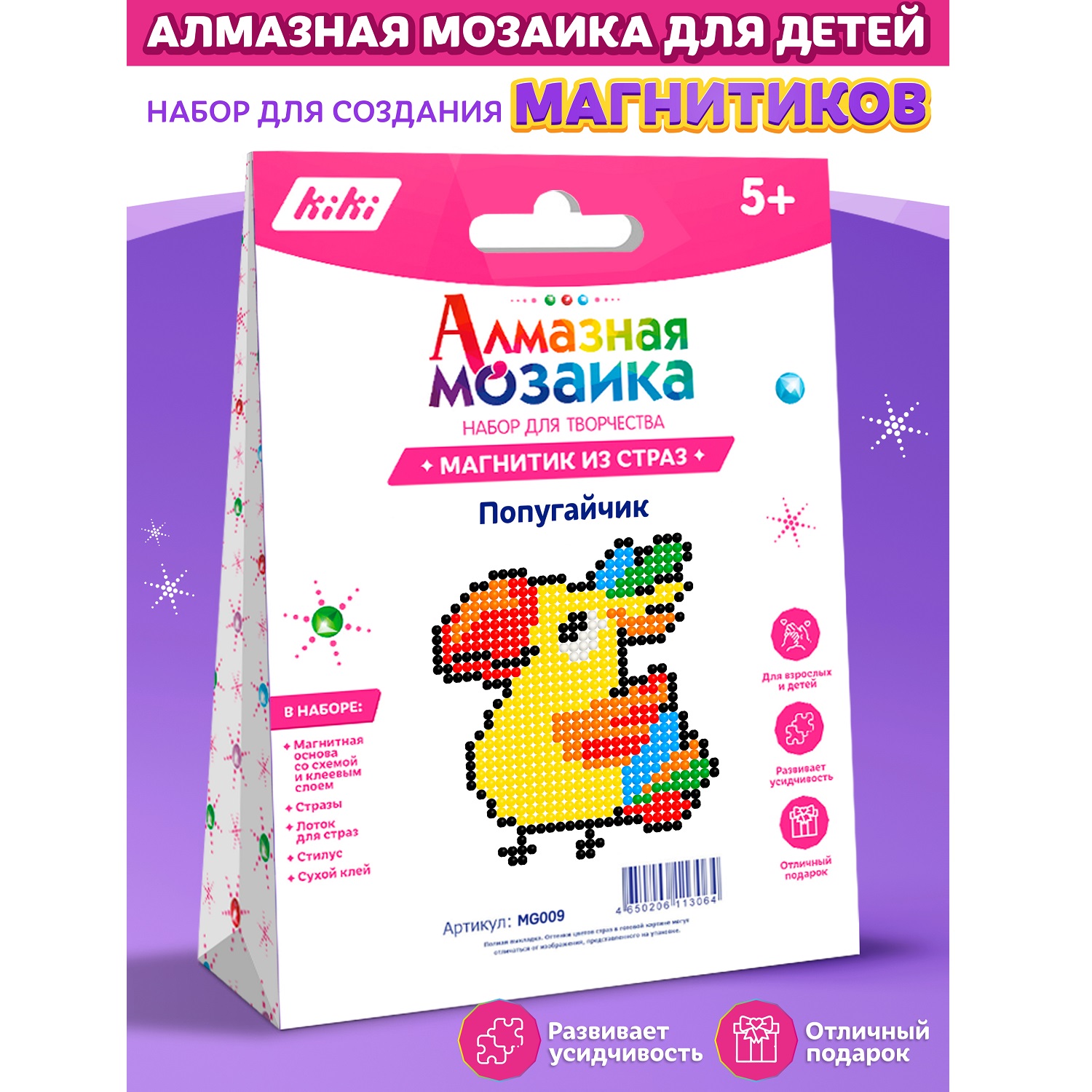 Алмазная мозаика Kiki Магнит с клеевой основой для страз Попугайчик - фото 3