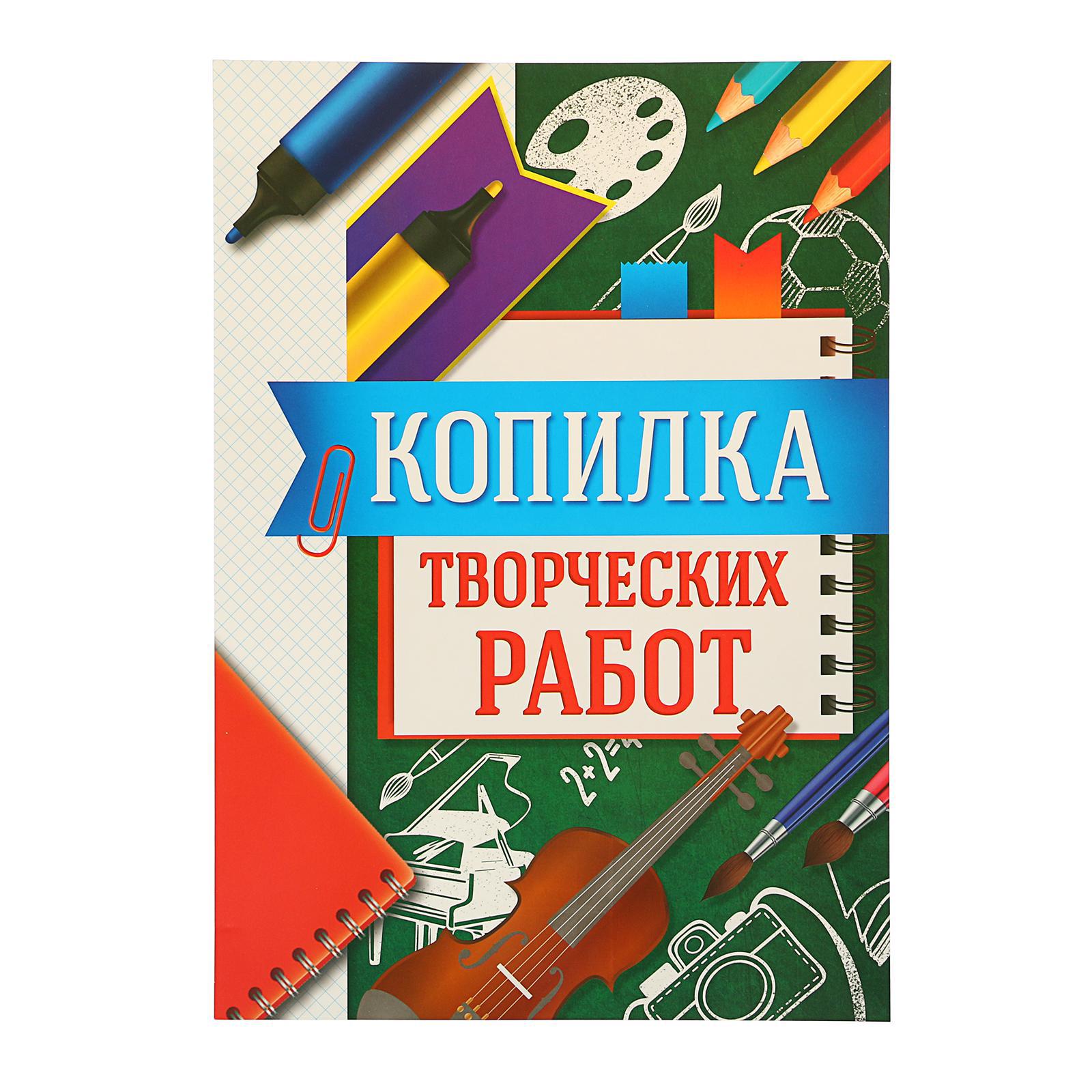 Портфолио Sima-Land в папке на молнии «Начальной школы» 6 листов - фото 10