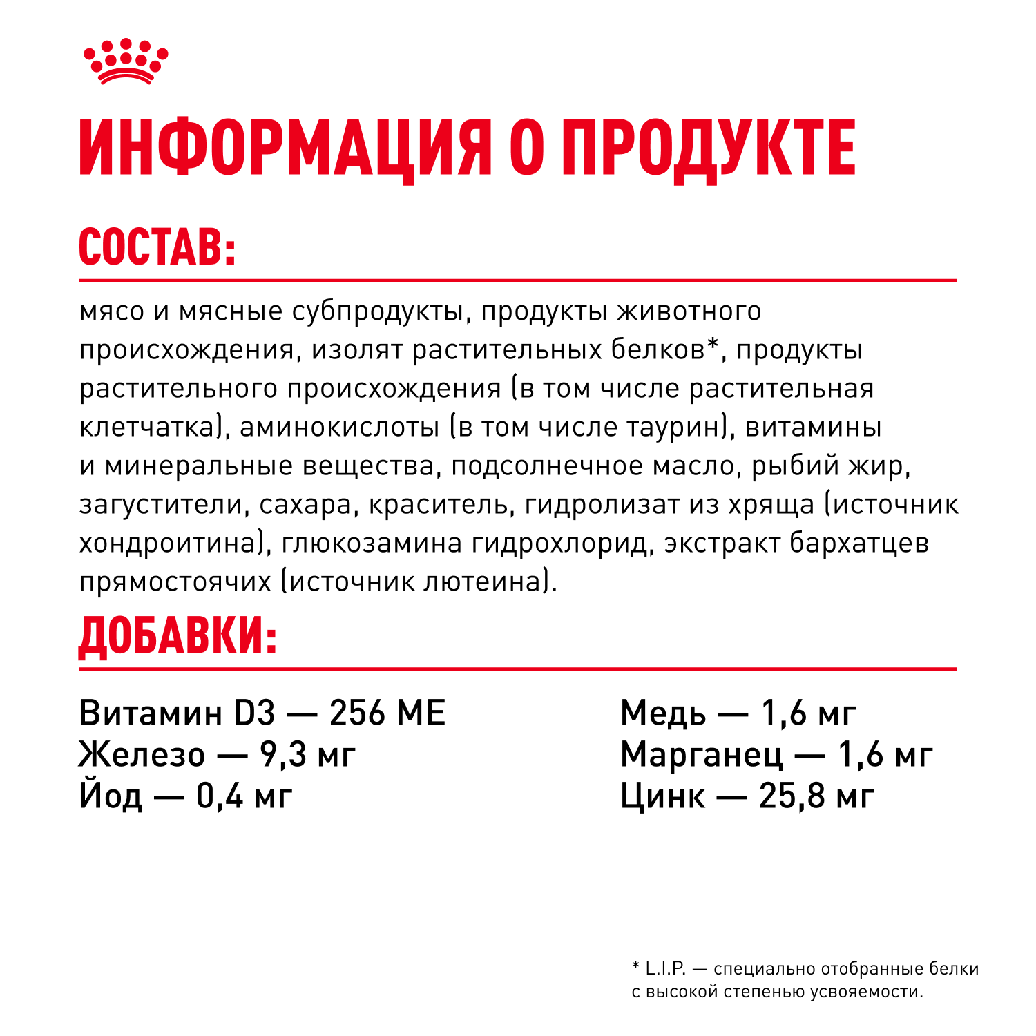 Корм для кошек ROYAL CANIN Ageing 85гр для пожилых 12+ желе пауч - фото 6