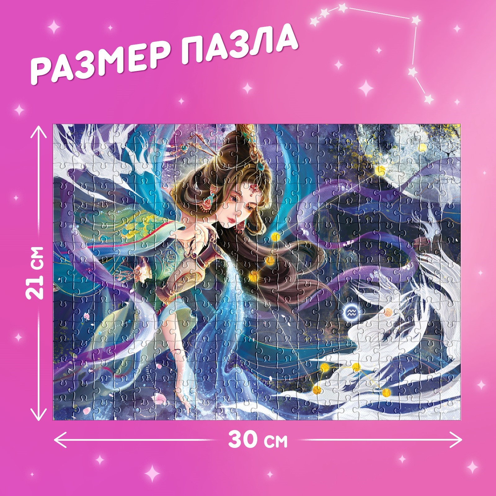 Пазл в тубусе Puzzle Time Неповторимый водолей 300 деталей - фото 2