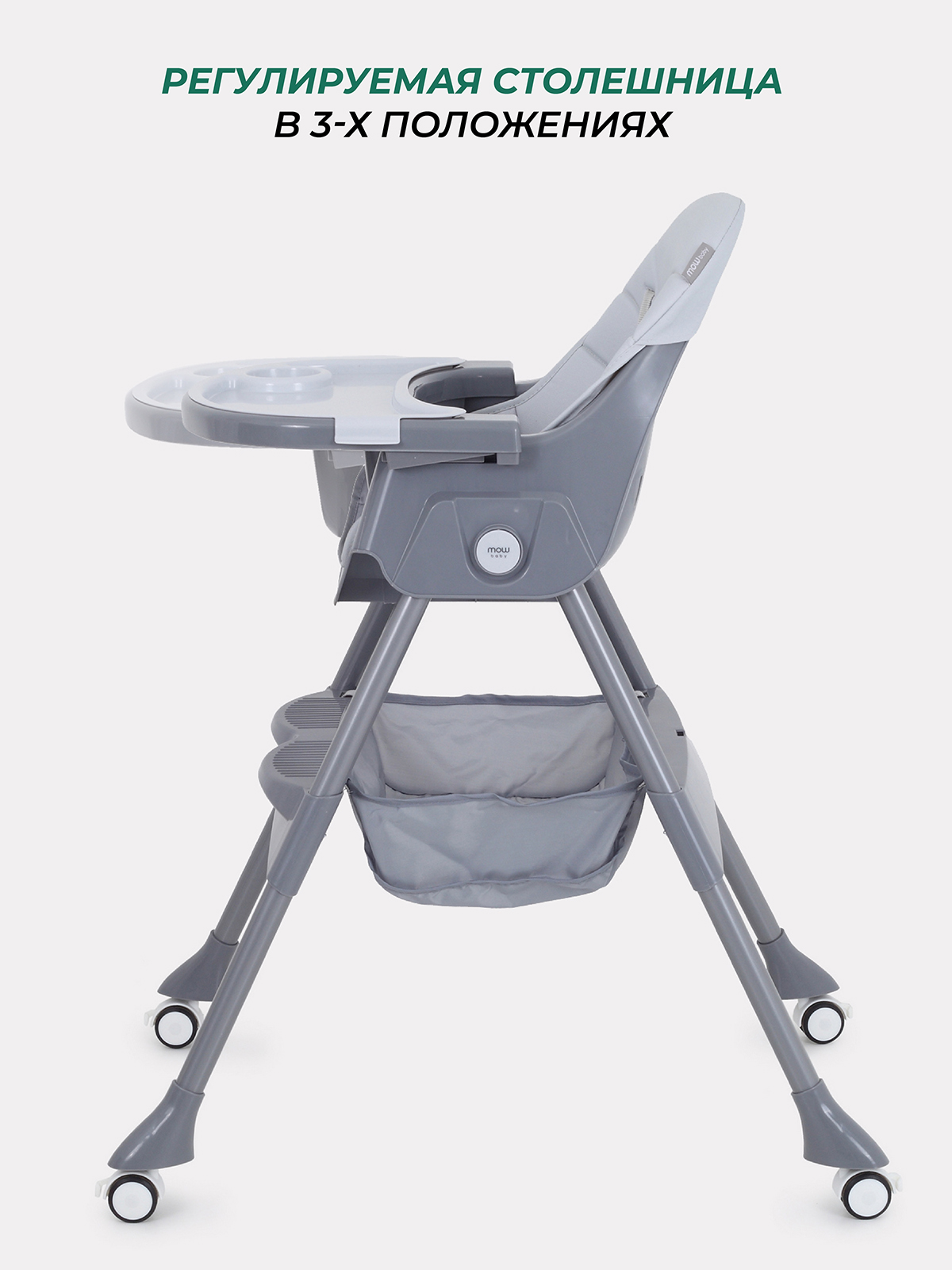 Стульчик для кормления MOWbaby Nemo Light Grey - фото 2