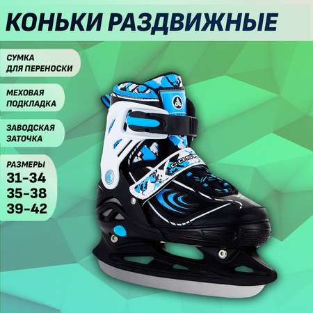 Раздвижные коньки Alpha Caprice Cosmo blue S 31-34