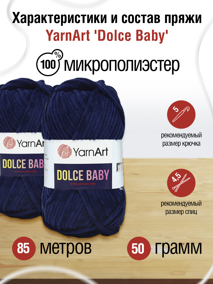 Пряжа для вязания YarnArt Dolce Baby 50 гр 85 м микрополиэстер плюшевая 5 мотков 756 темно-синий - фото 2