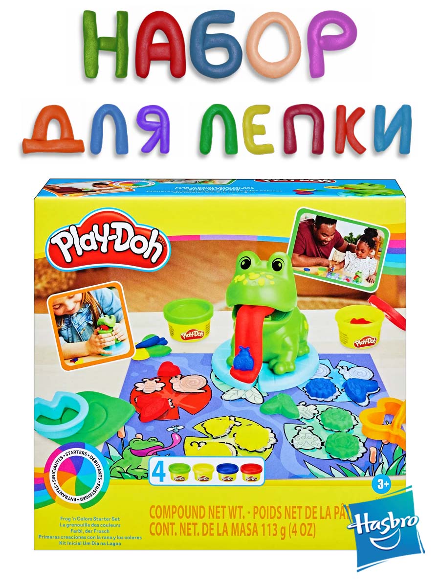 Набор для лепки Hasbro Play Doh Веселая лягушка - фото 1