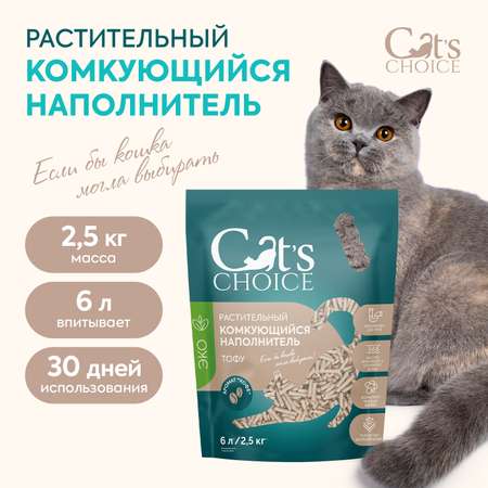 Наполнитель Cats Choice 6 л комкующийся, растительный