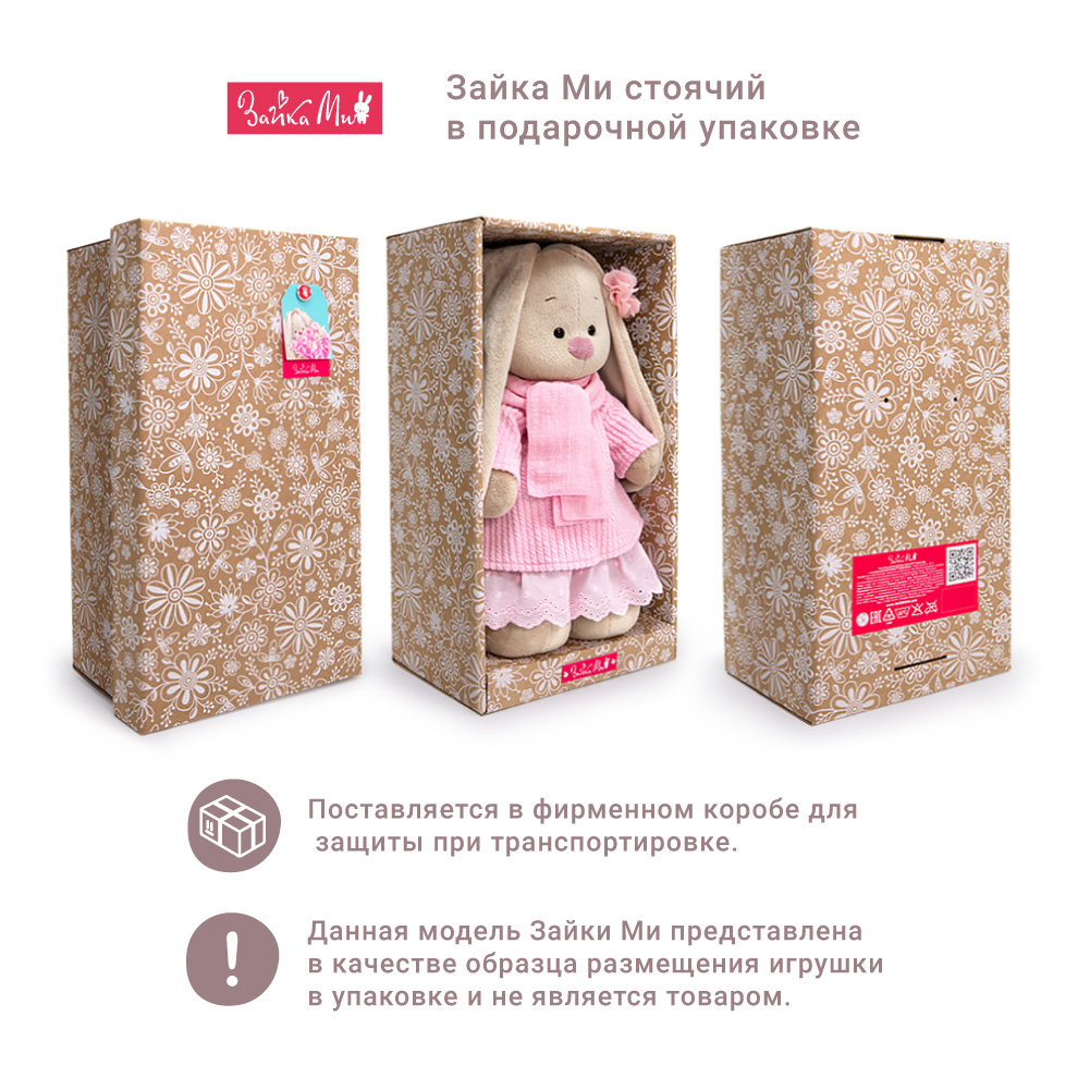 Мягкая игрушка BUDI BASA Зайка Ми в косухе и джинсах 25 см StS-571 - фото 6