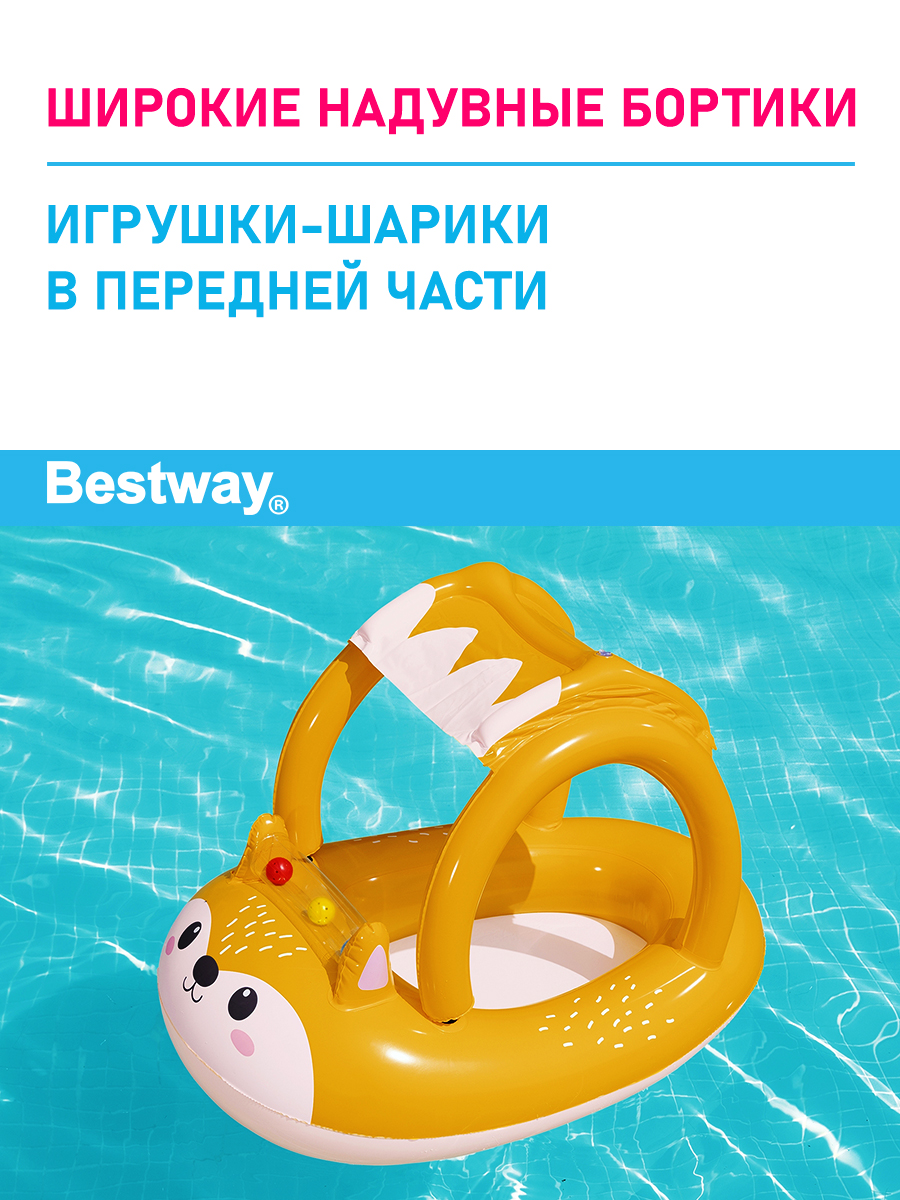 Лодочка с тентом Bestway Добрая лисичка - фото 2