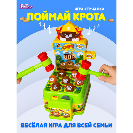 Настольная игра-стучалка EdiToys Поймай крота