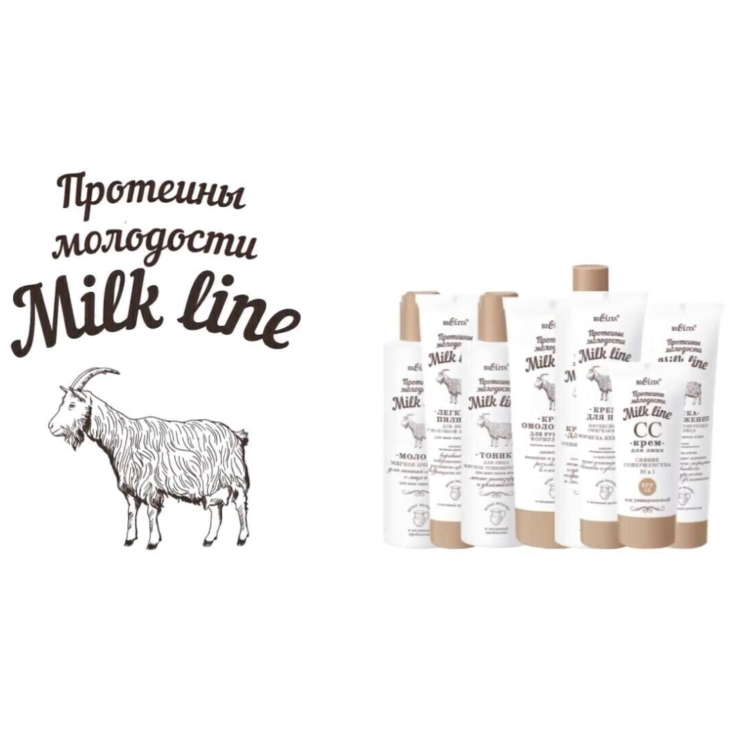 Молочко для снятия макияжа BIELITA Milk line протеины молодости для лица и век 200 мл - фото 4