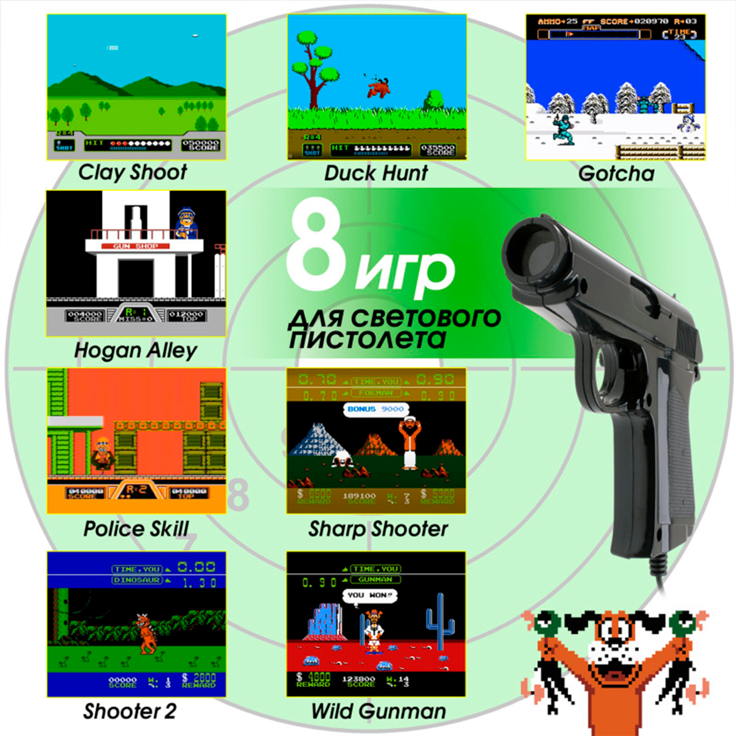 Игровая приставка Dendy Achive 640 игр и световой пистолет чёрная - фото 3