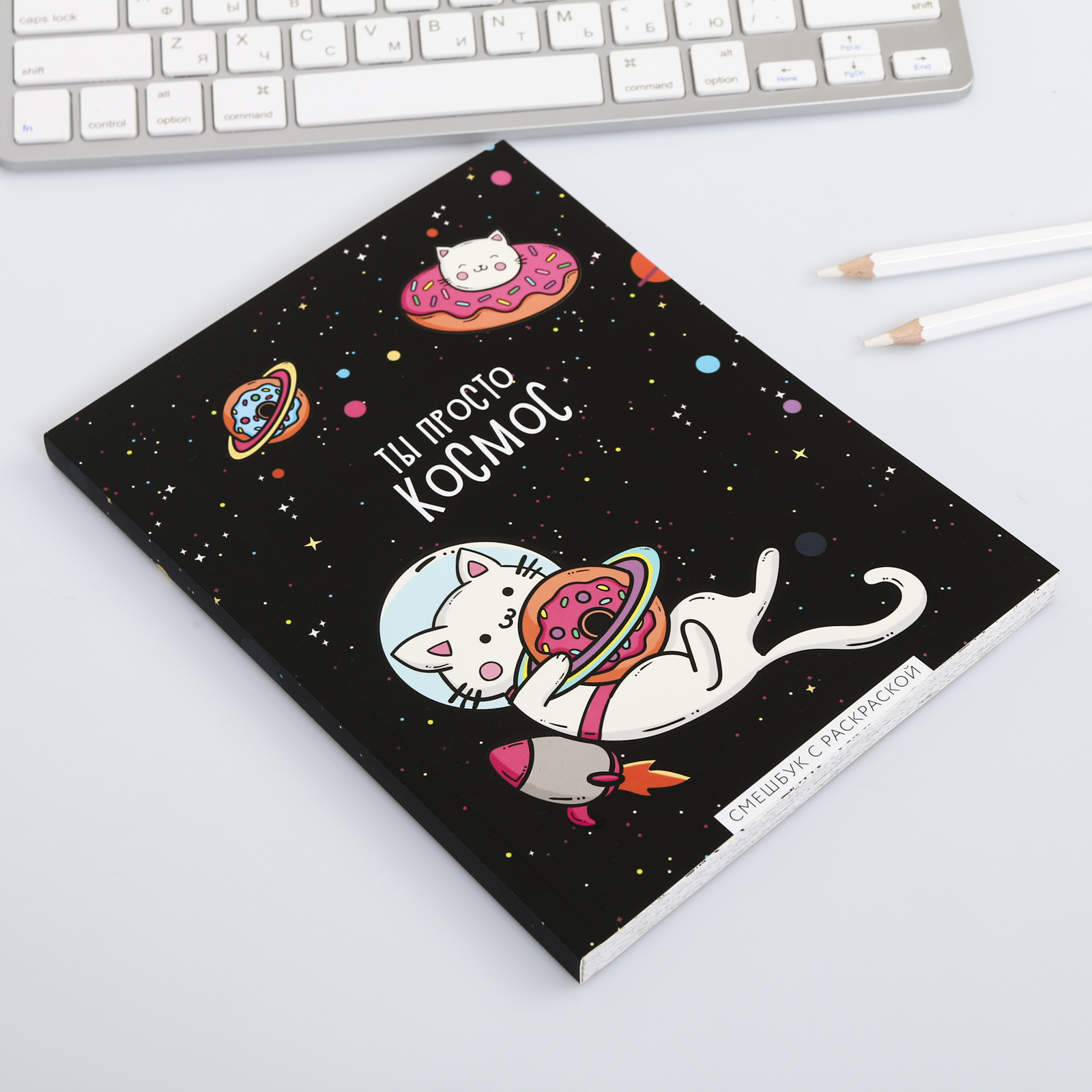 Смэшбук ArtFox с раскраской А5 80 листов «Ты просто космос» - фото 5
