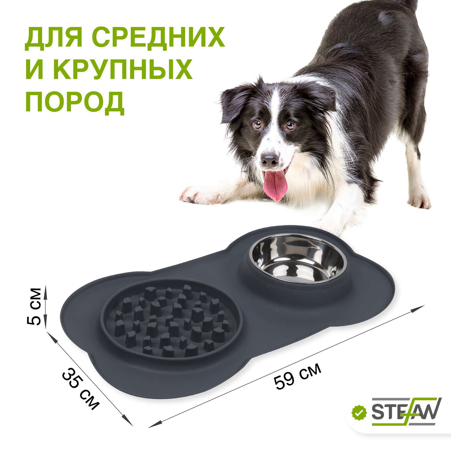 Миска для собак Stefan двойная с силиконовым основанием с интерактивной зоной размер L 1х800мл серая - фото 3