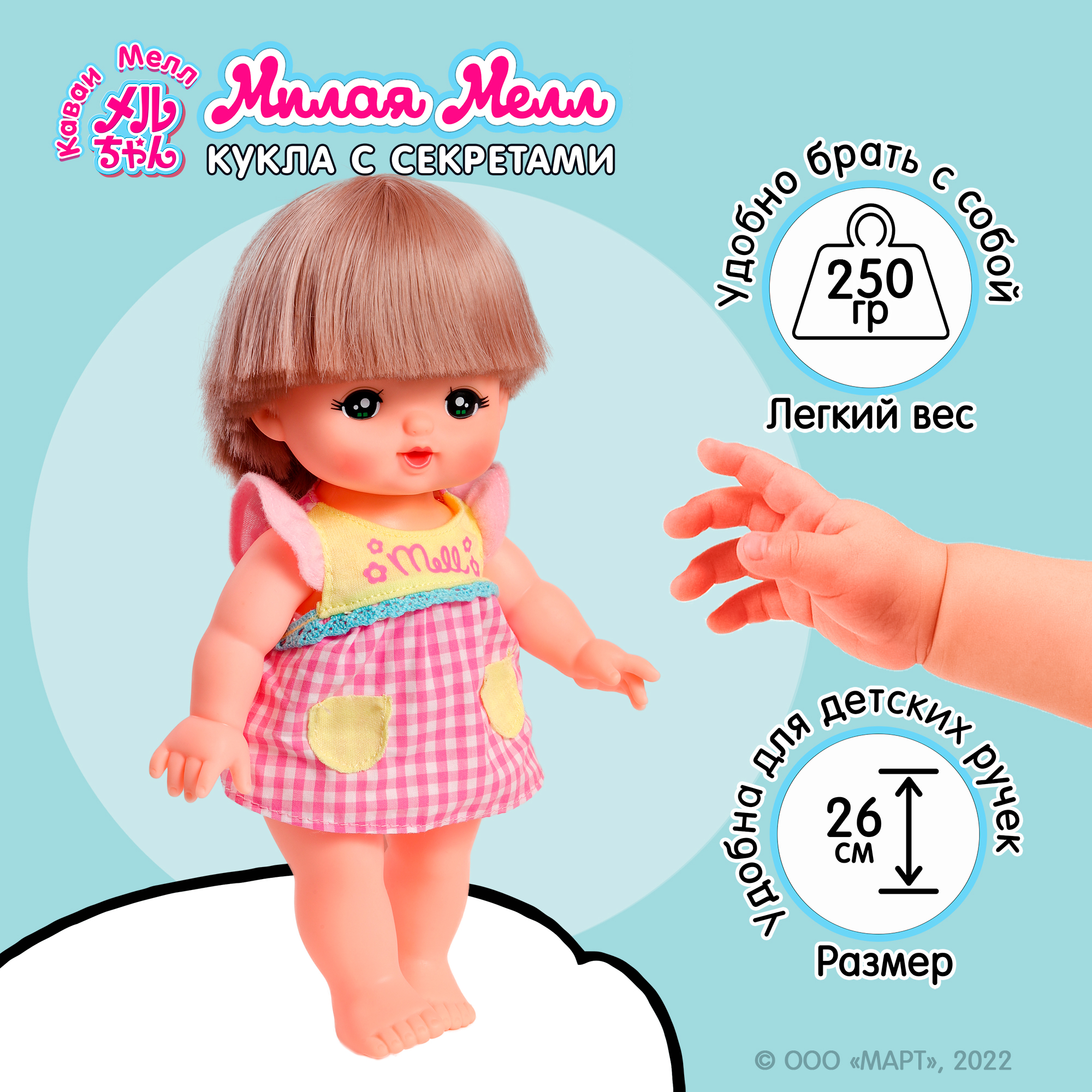 Игровой набор Kawaii Mell Кукла Милая Мелл Малышка 512753 - фото 9