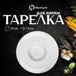 Тарелка ZDK Tudor D28см цвет белый