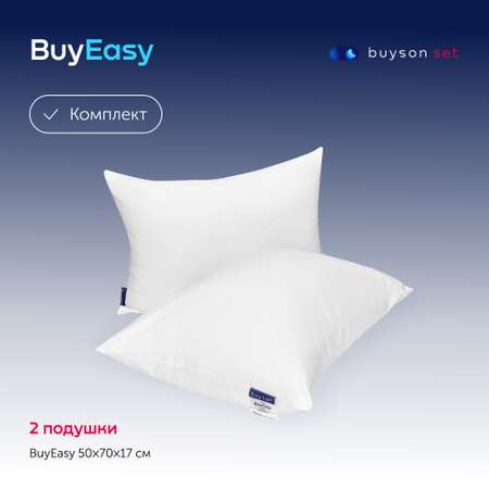 Набор анатомических подушек buyson BuyEasy: 2 шт для сна 50х70 см