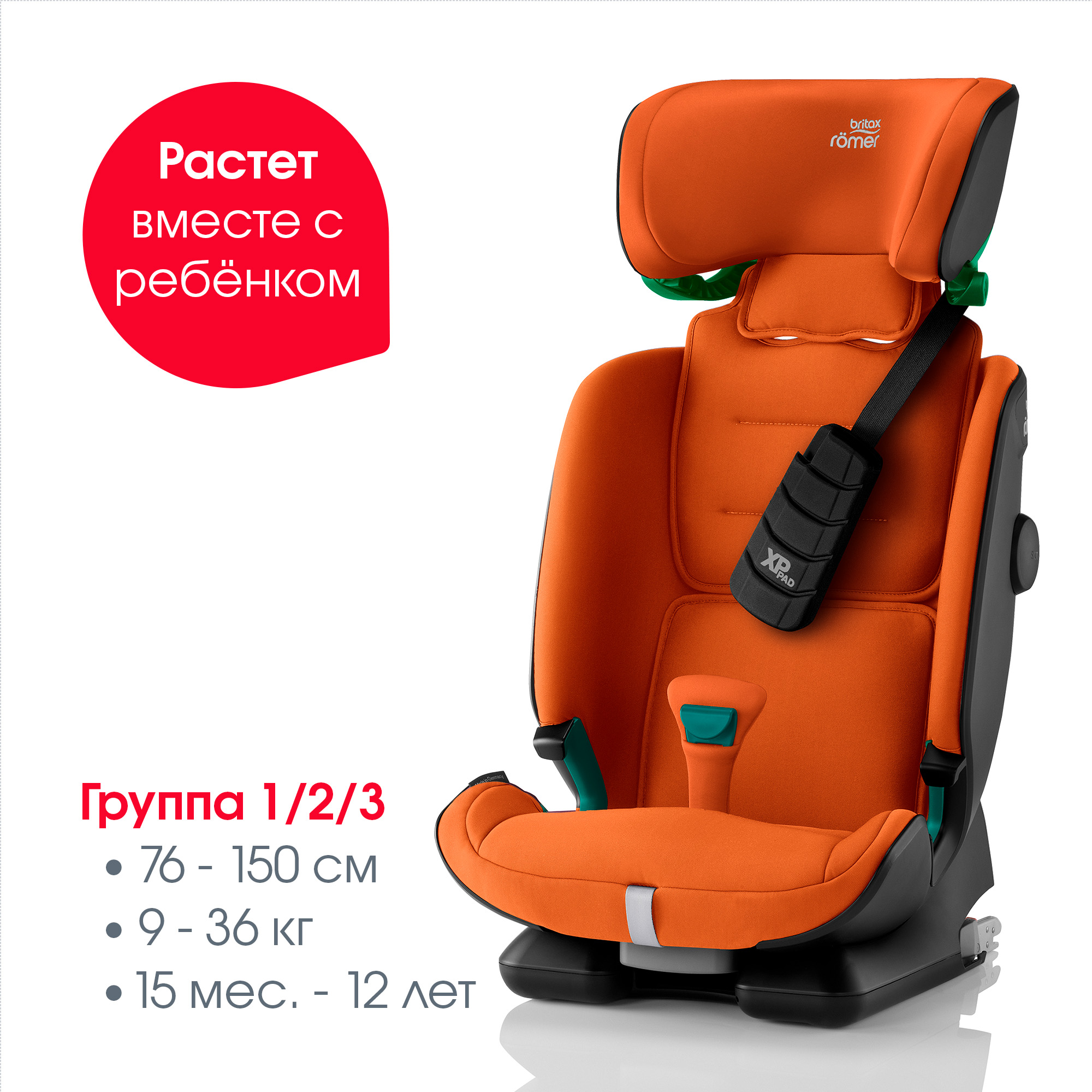 Детское автокресло Britax Roemer Advansafix i-Size Golden Cognac - фото 4