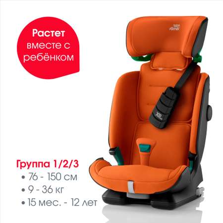 Детское автокресло Britax Roemer Advansafix i-Size Golden Cognac