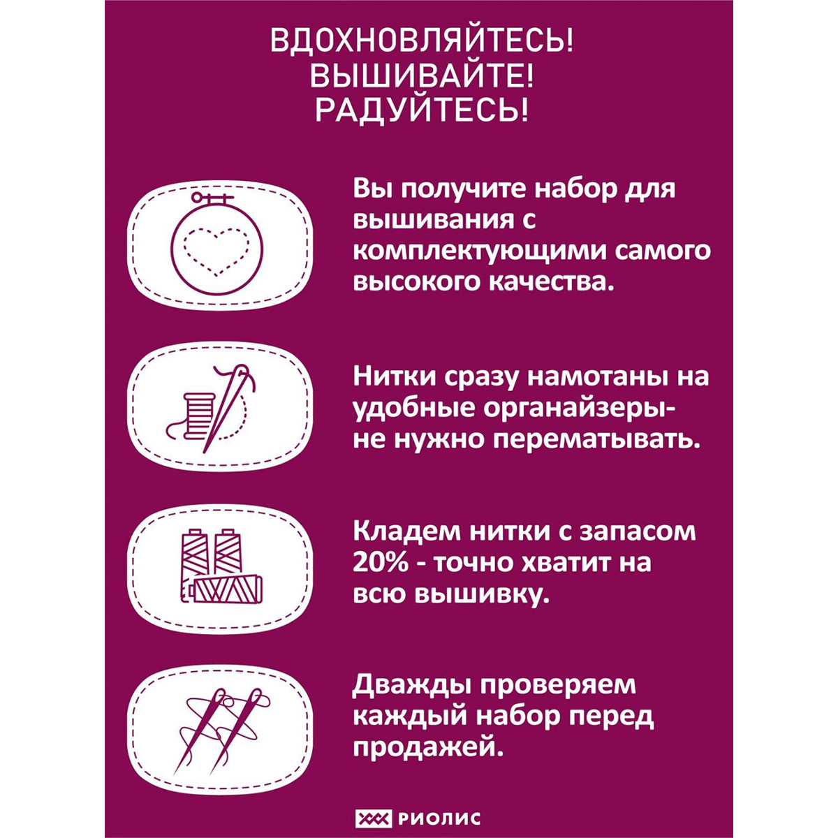 Набор для вышивания Риолис крестом 1367 Кул Шариф 40х40см - фото 8