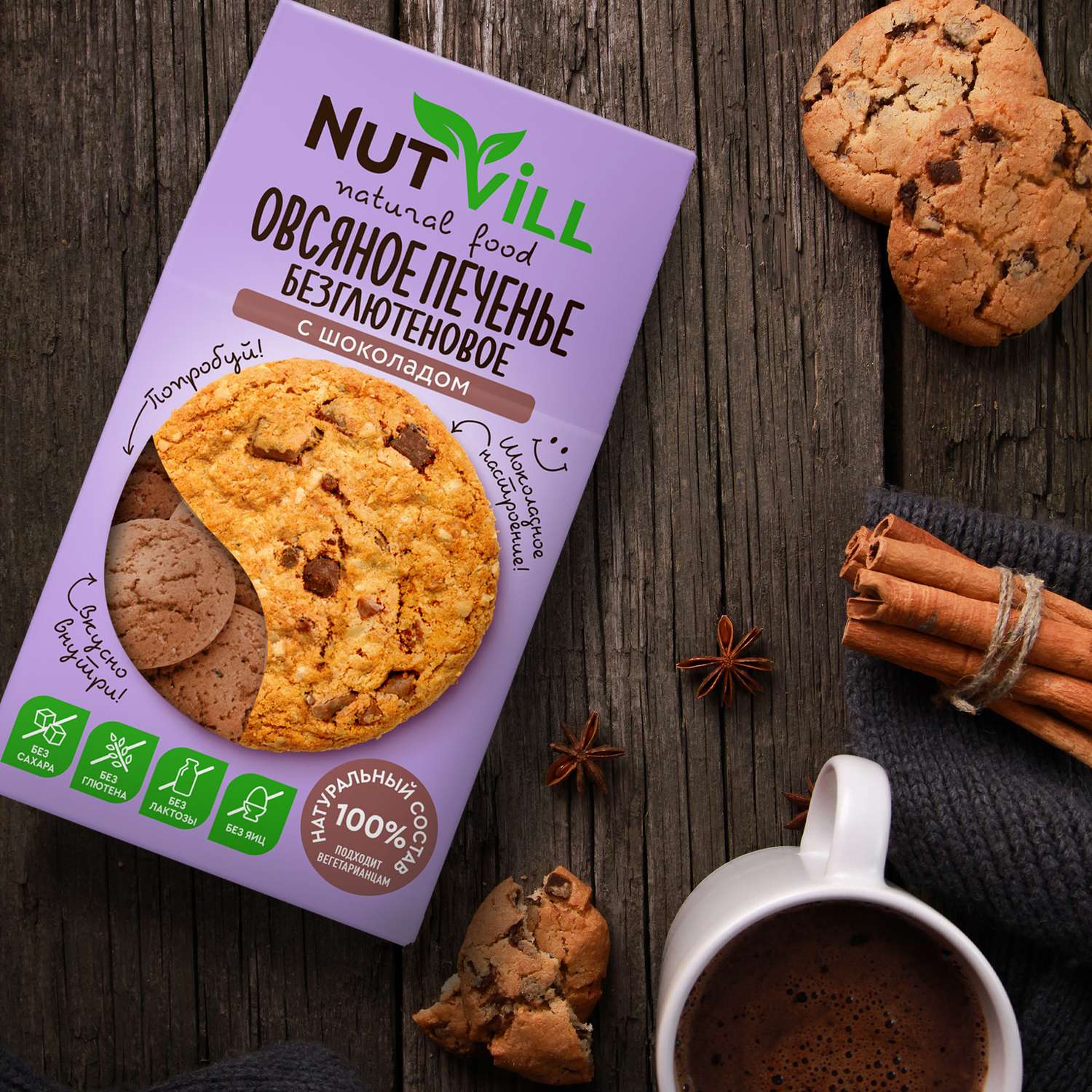 Печенье овсяное Nutvill без глютена и сахара с шоколадом 85г - фото 2