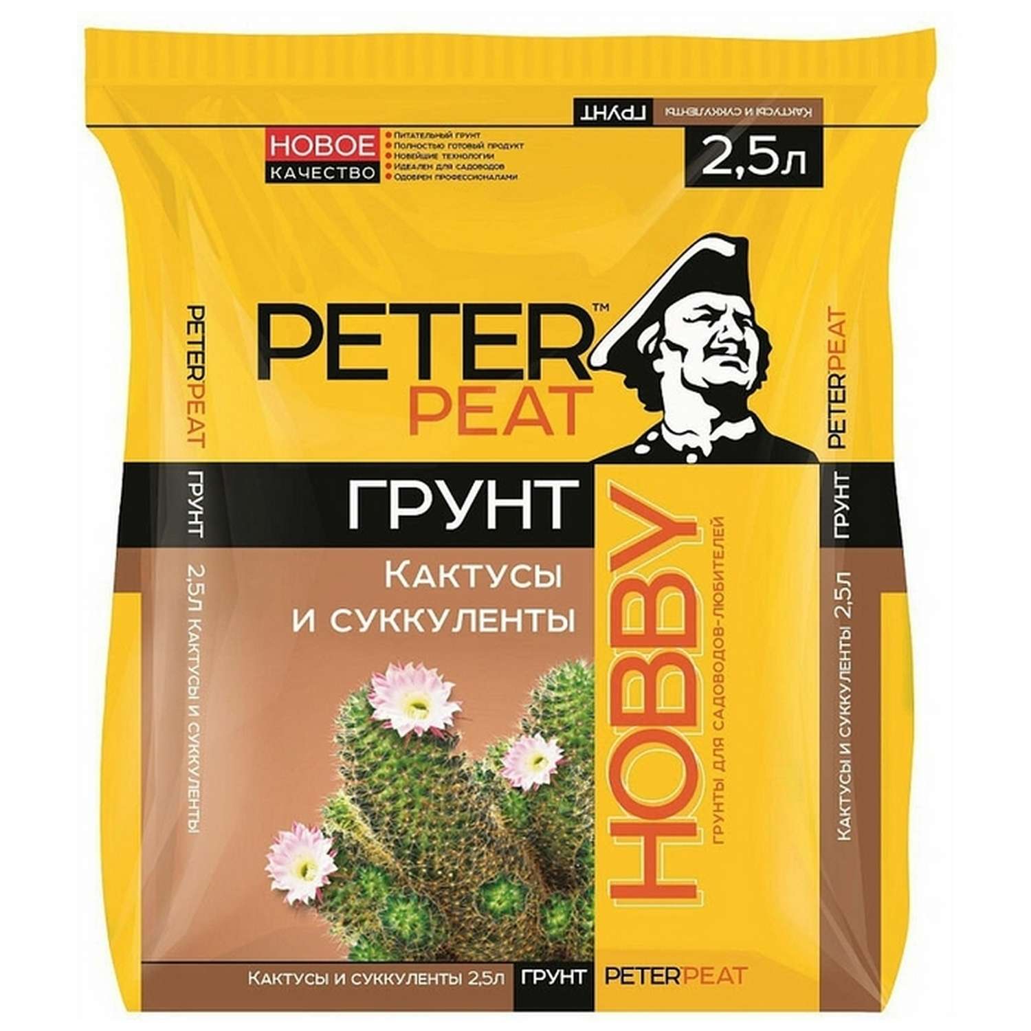 Грунт PETER PEAT Для кактусов и суккулентов линия Хобби 2.5л - фото 1