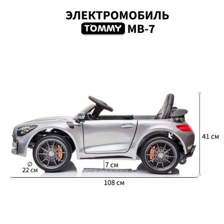 Электромобиль TOMMY Mercedes AMG GT MB-7 С пультом ДУ