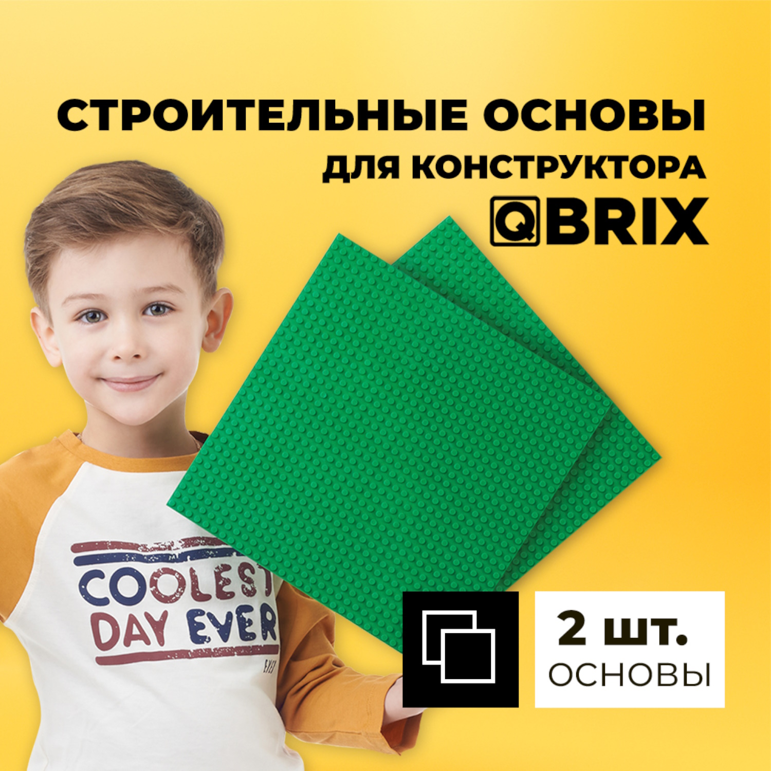 Конструктор Qbrix Строительная основа Зеленая 2шт 10001 купить по цене 499  ₽ в интернет-магазине Детский мир