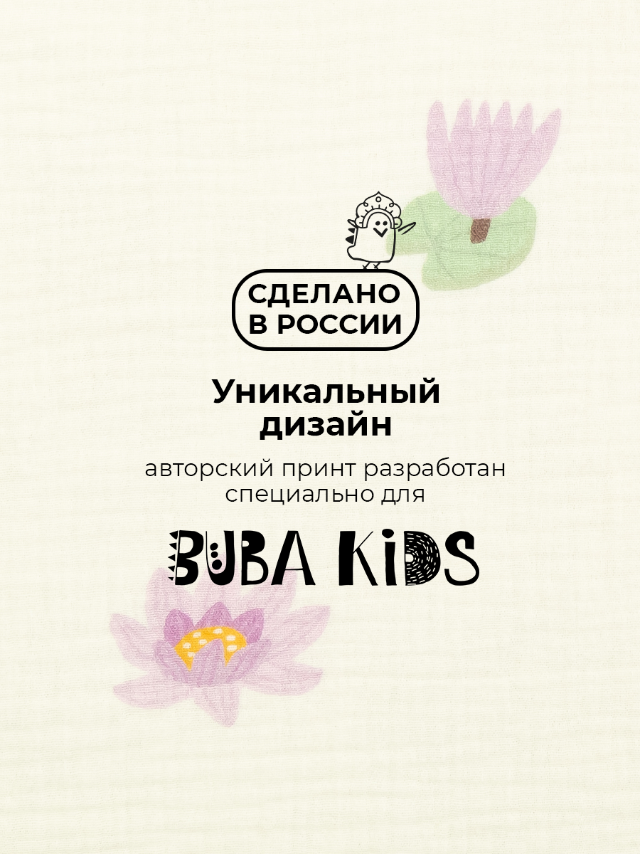 Пеленки муслиновые3 шт BUBA KIDS Кувшинка лиловая/ сирень/ сливочный 75х75 см - фото 8