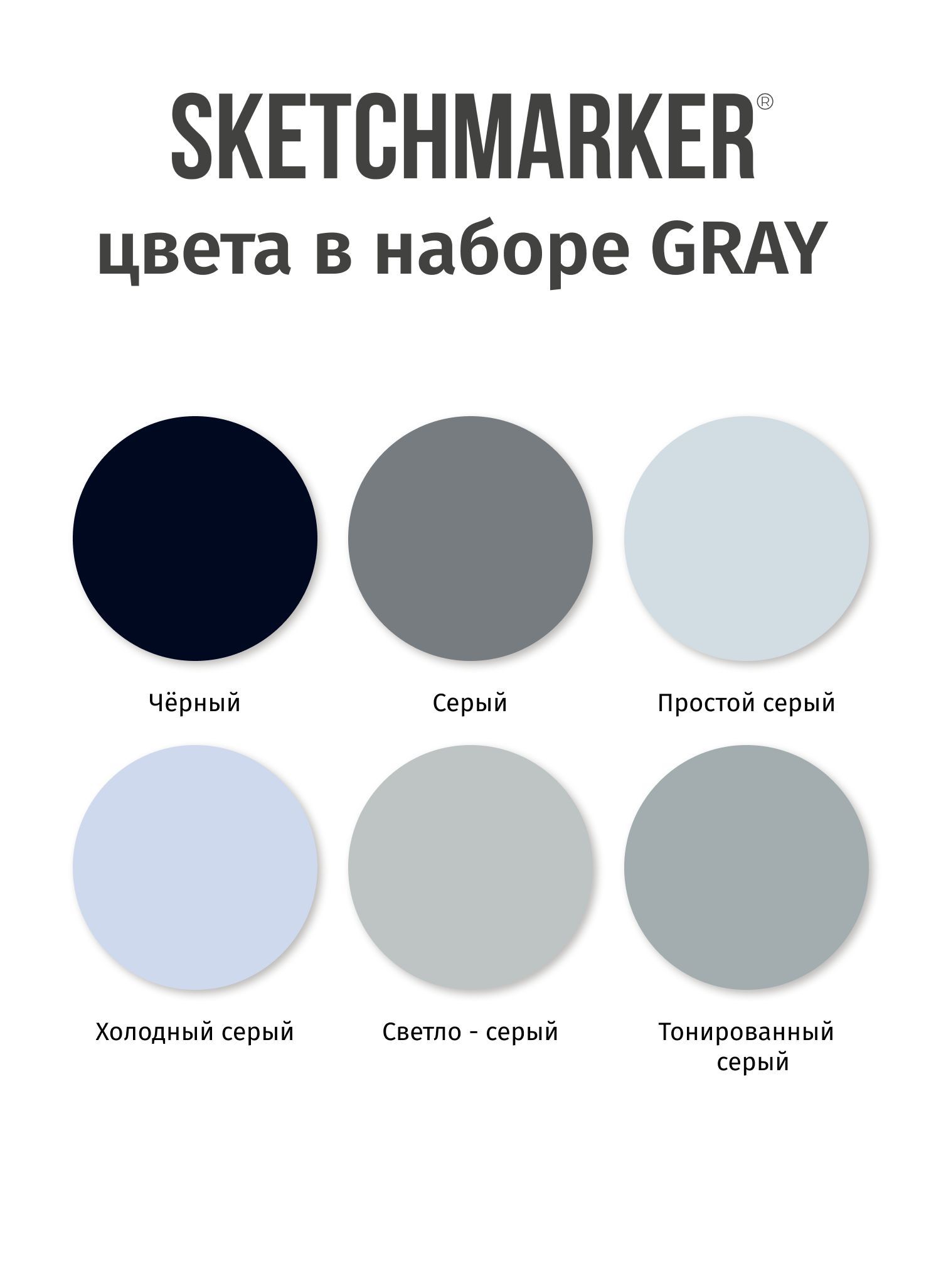 Набор капиллярных ручек SKETCHMARKER Artist fine pen Grey 6цв - фото 5