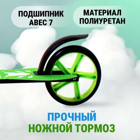 Самокат городской Saimaa KM-888S WHEELY