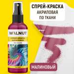 Спрей краска акриловая WALNUT по ткани Малиновый 100 мл