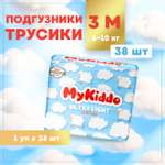 Подгузники-трусики MyKiddo Elite Kids М 6-10 кг 38 шт