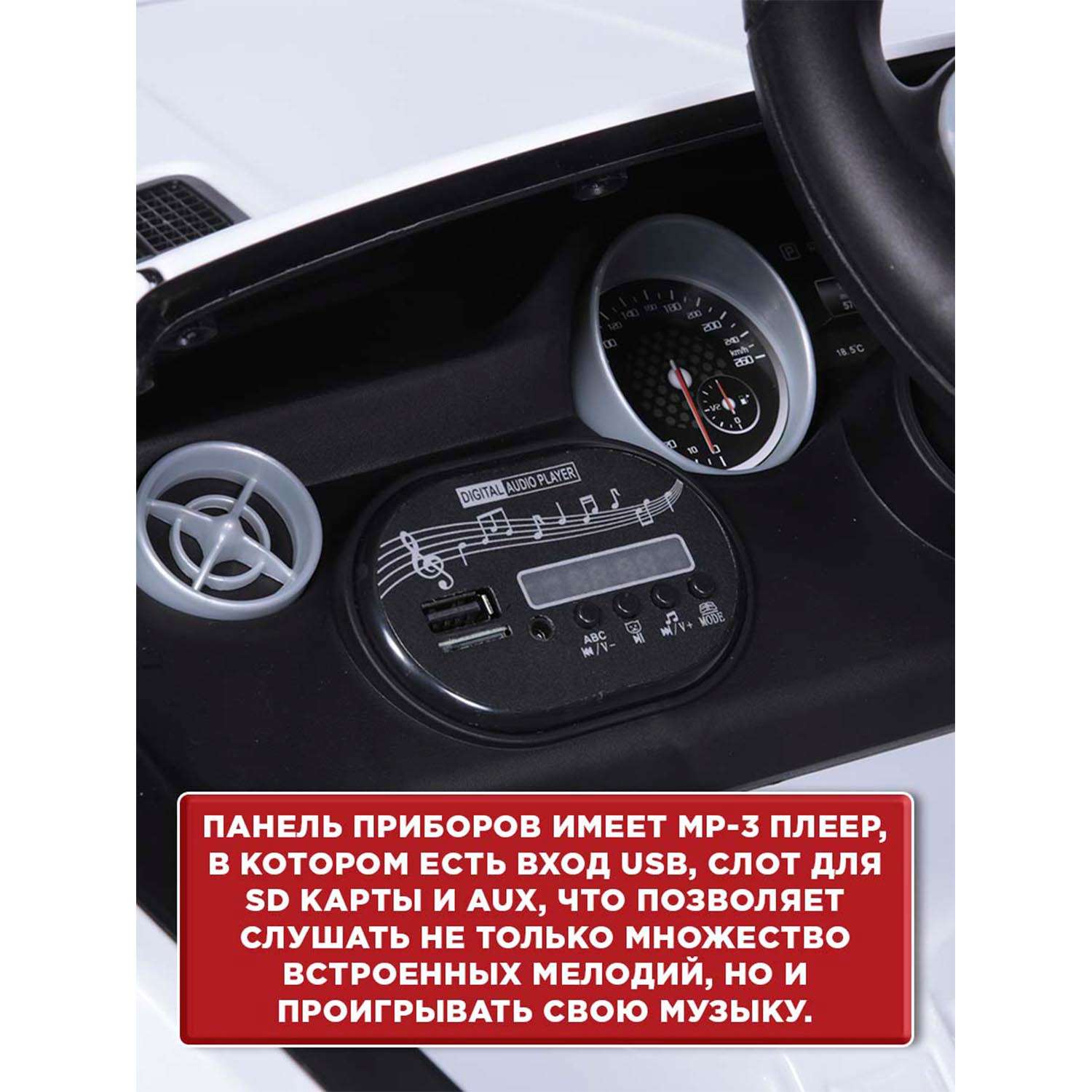 Электромобиль BabyCare Mercedes резиновые колеса белый - фото 9