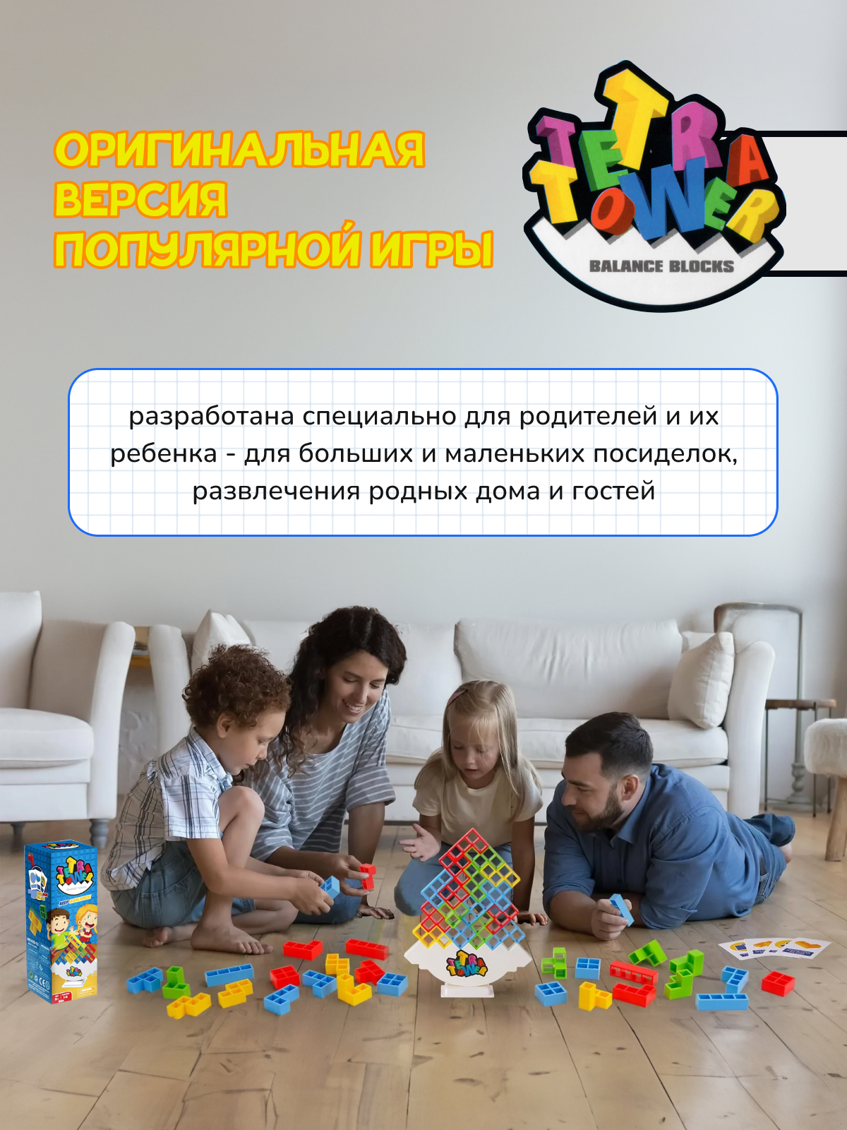 Игра настольная Tetra Tower для всей семьи Tetra tower падающая башня - фото 5