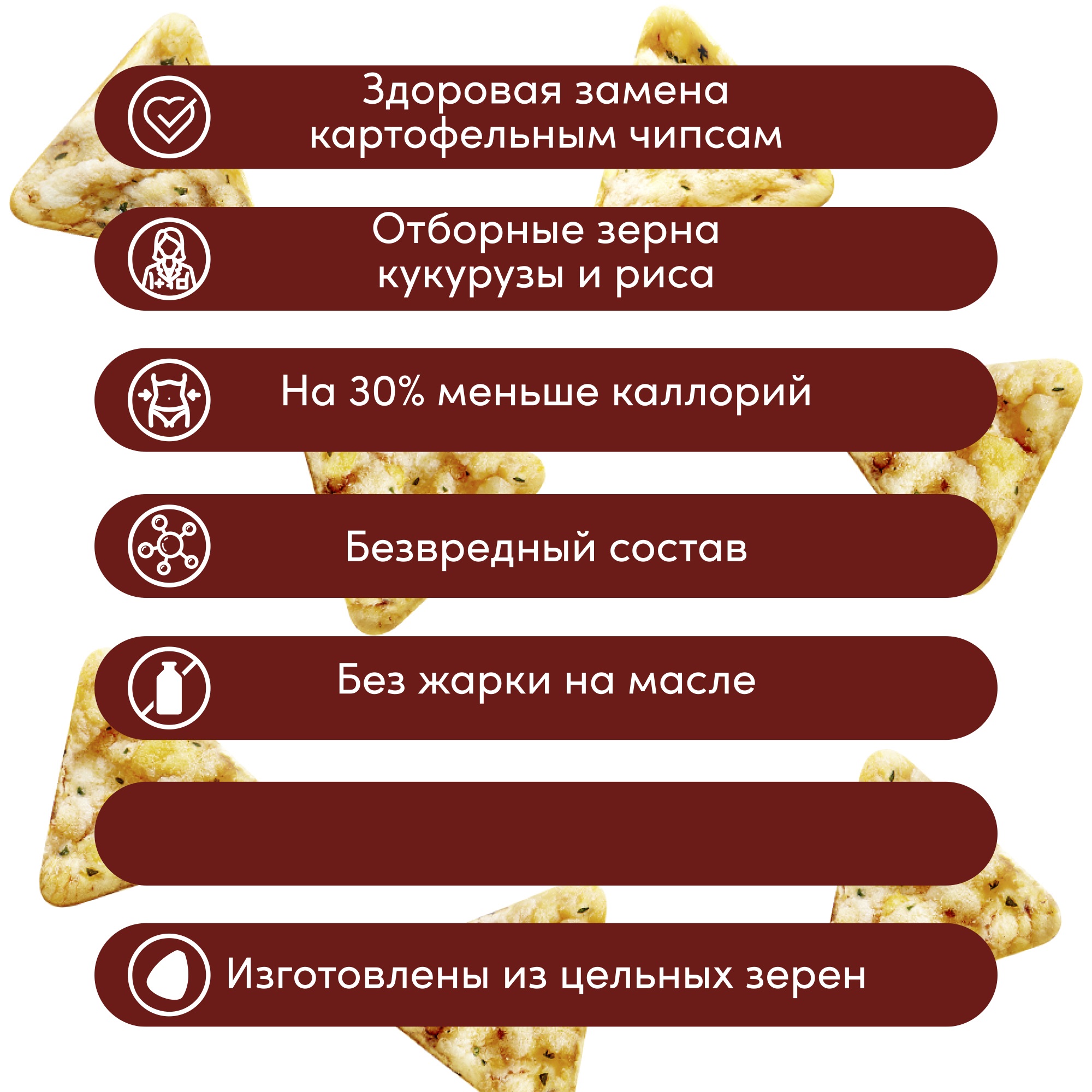 Чипсы Happy Crisp цельнозерновые Баварские колбаски 4 шт по 50 г - фото 3