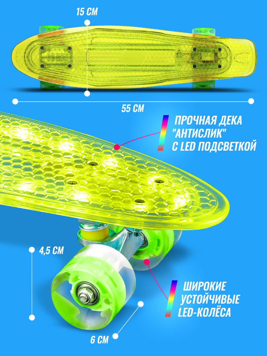 Скейтборд Zilmer светящиеся колеса и доска размер 55х15см нагрузка до 80 кг желтый - фото 1