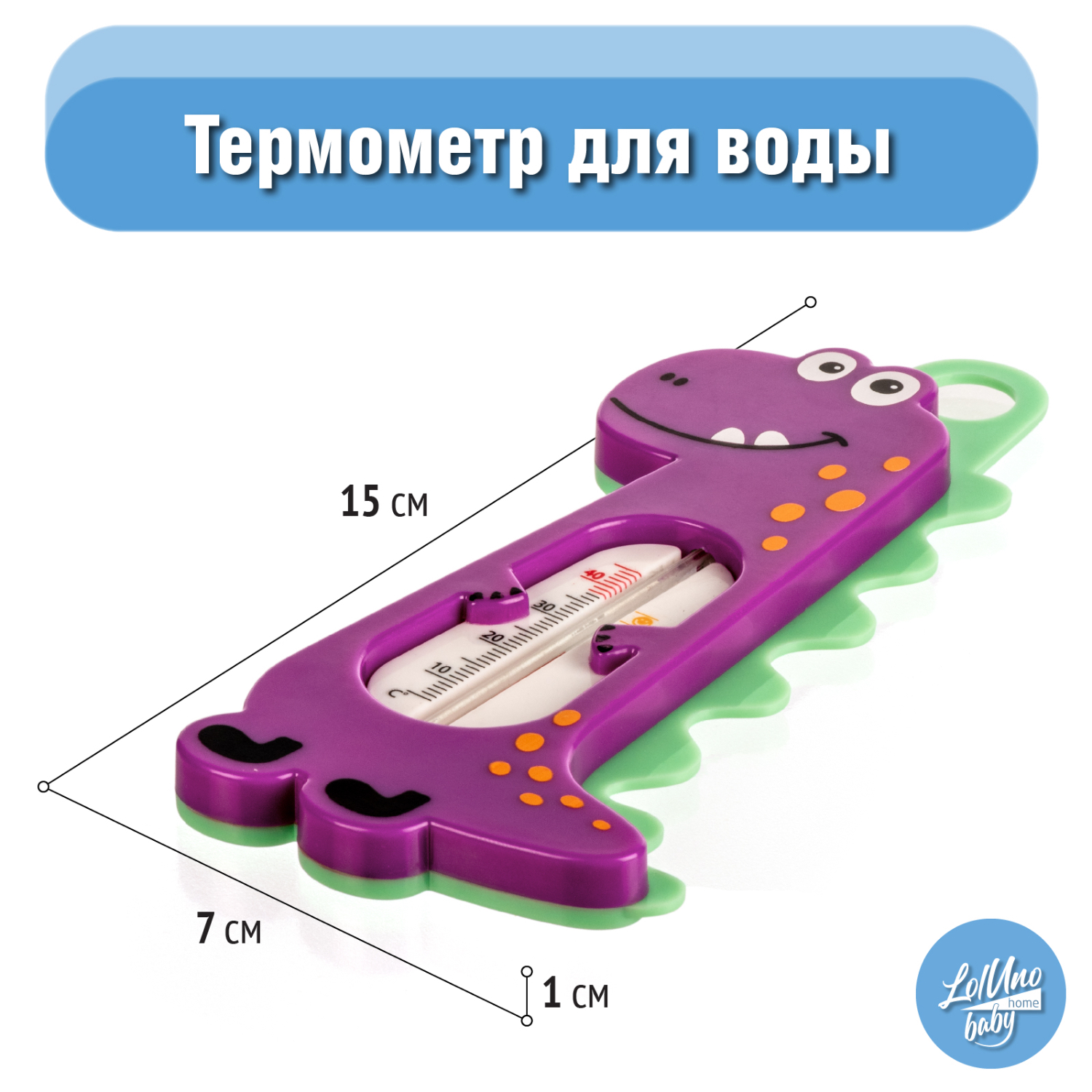 Термометр для воды LolUno Home baby детский - фото 3