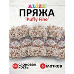 Пряжа для вязания Alize puffy fine 100 г 14.5 м микрополиэстер фантазийная мягкая 599 слоновая кость 5 мотков