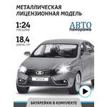 Автомобиль АВТОпанорама LADA серый