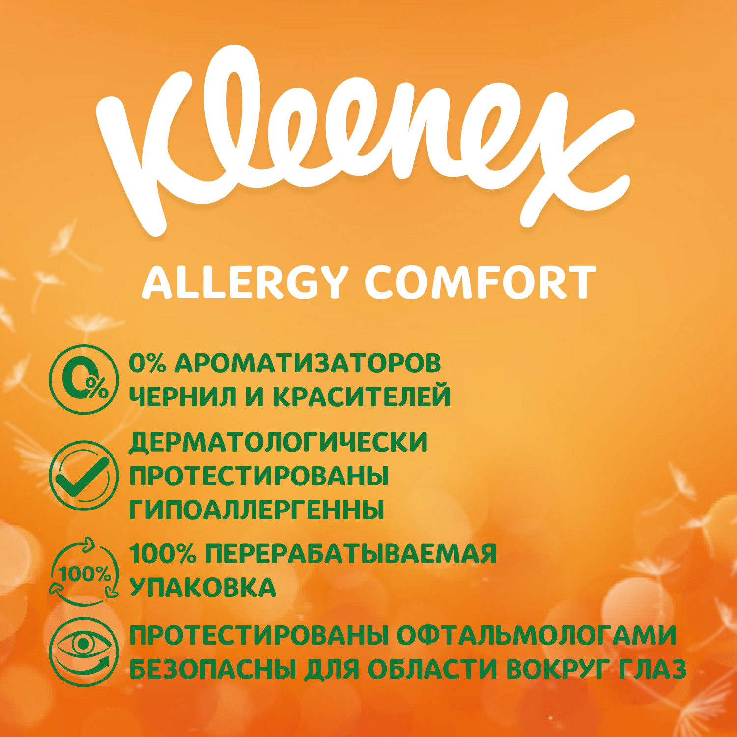 Салфетки влажные Kleenex Allergy Comfort 40шт - фото 4