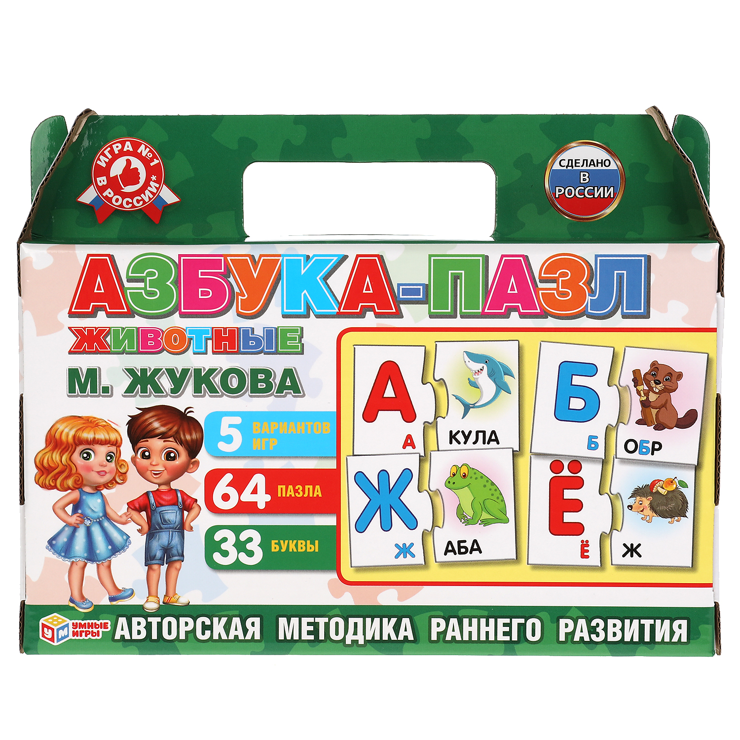 Развивающая игра Умные игры Азбука-пазл в коробке-чемодан 5 игр 64 пазла по авторской методике М.А. Жуковой - фото 1