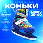 Коньки Sport Collection Раздвижные 29-32