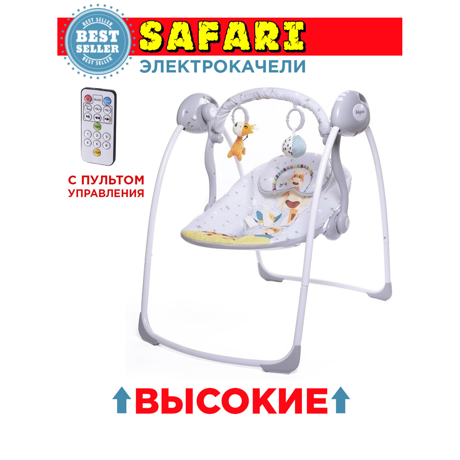 Электрокачели BabyCare Safari лимпопо - фото 1