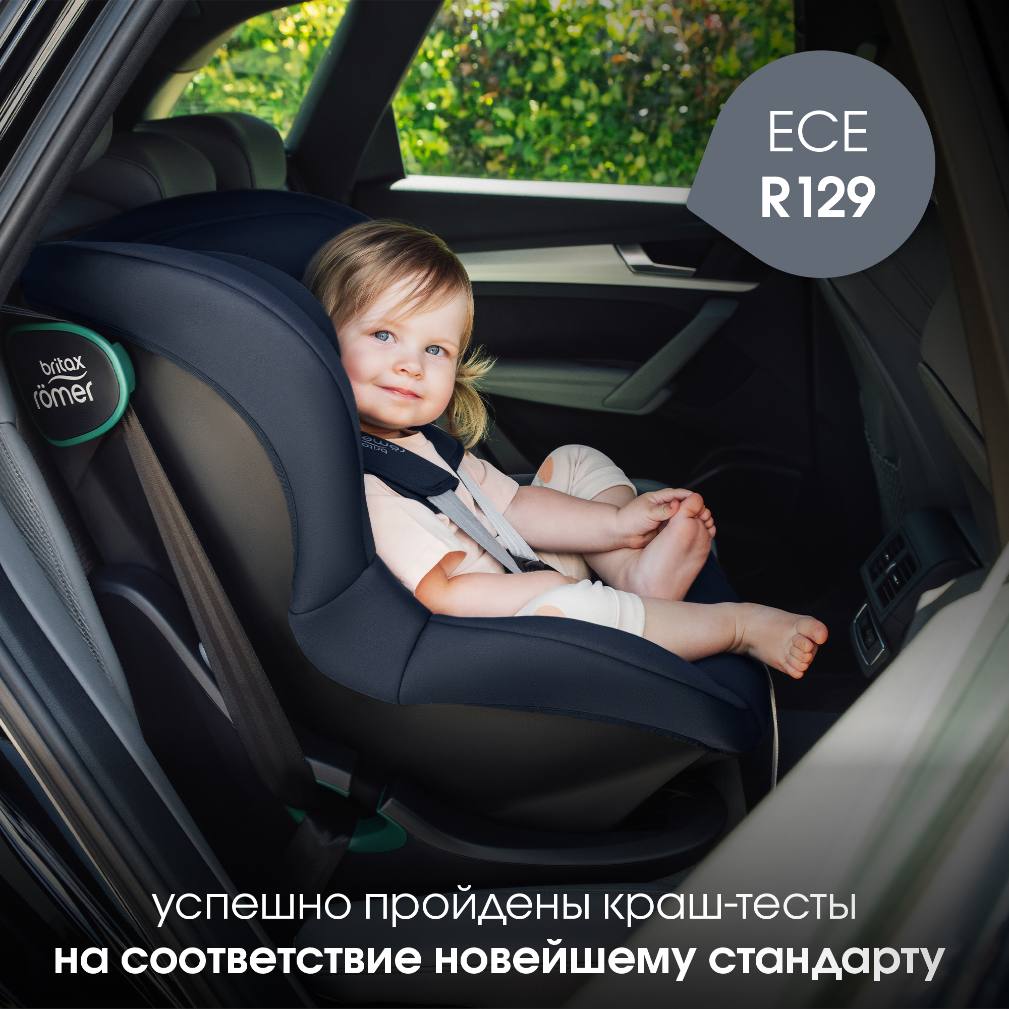 Автокресло Britax Roemer King Night Blue 0+/1 (0-18 кг) - фото 5