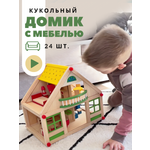 Кукольный домик Позитив С мебелью для девочек из натурального дерева с деталями интерьера