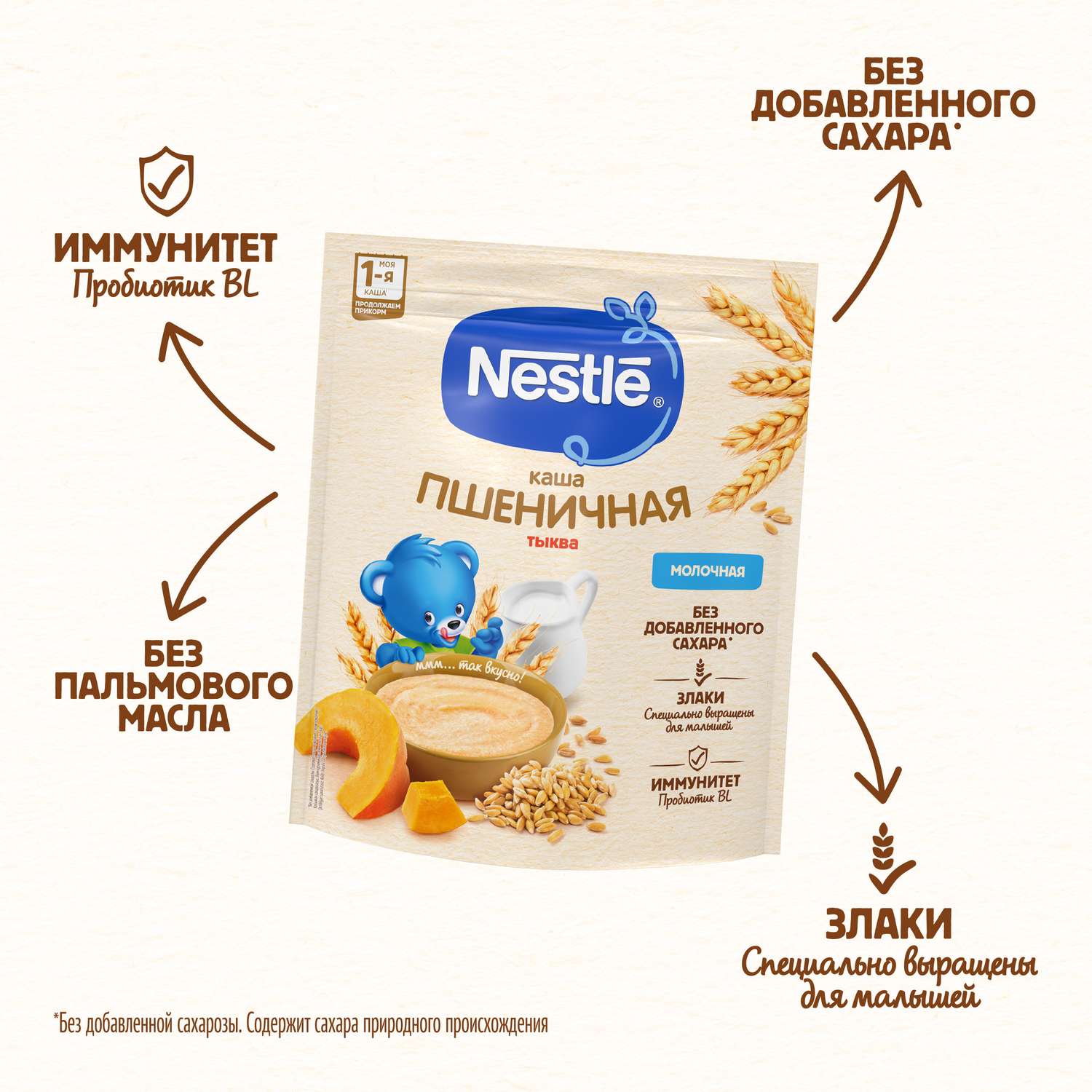 Каша молочная Nestle пшеница-тыква 200г с 5месяцев - фото 4