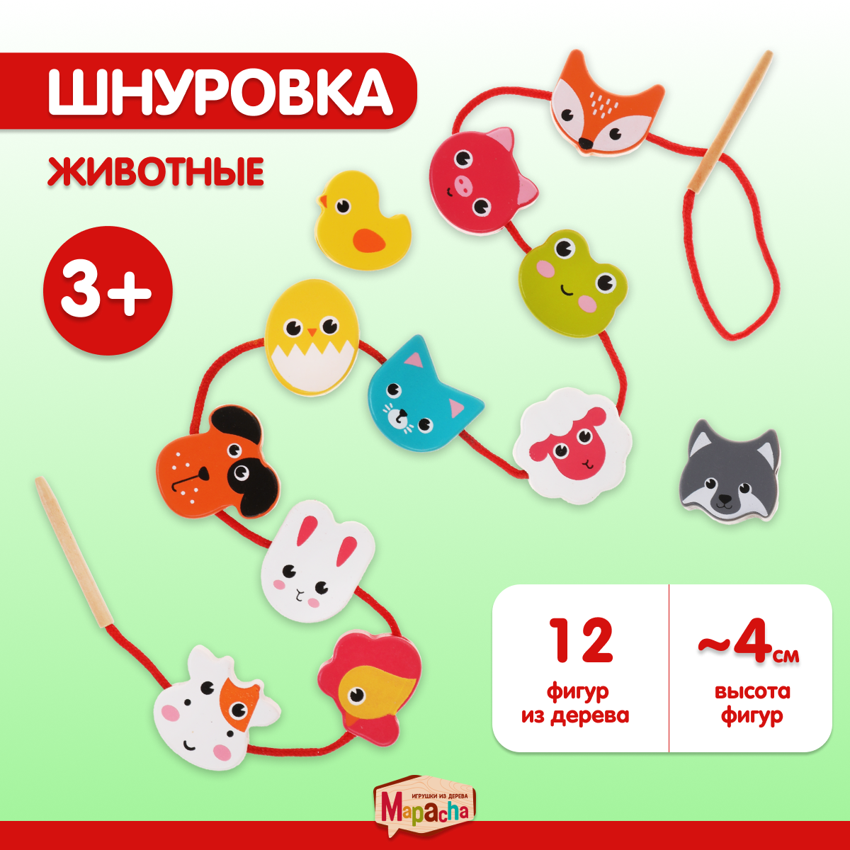 Шнуровка Mapacha развивающая игрушка монтессори мелкая моторика логика. Животные 76804 - фото 1