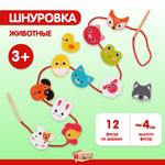 Шнуровка Mapacha развивающая игрушка монтессори мелкая моторика логика. Животные 76804