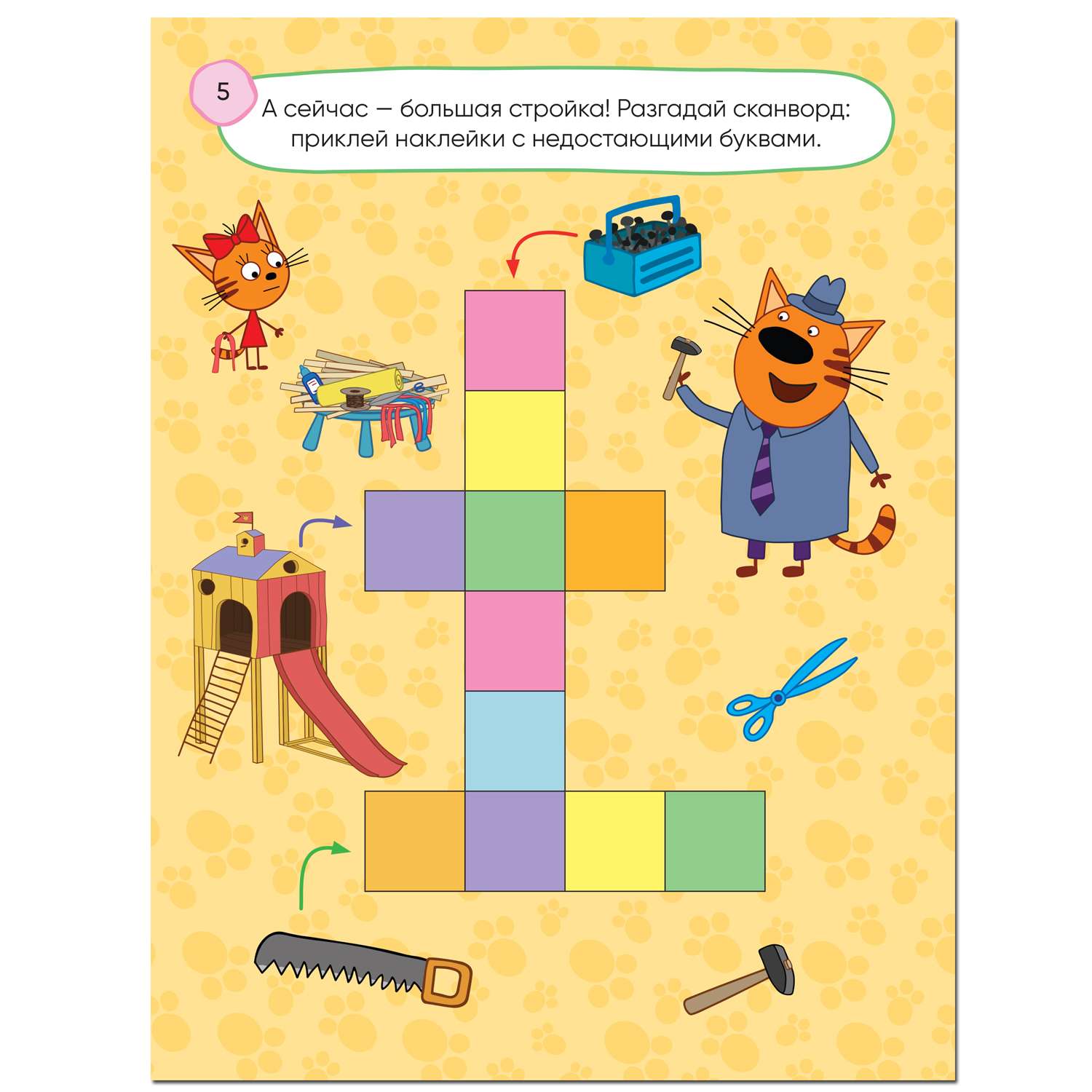 Книга МОЗАИКА kids Три кота 100наклеек Игры с буквами Вместе веселее - фото 3